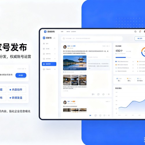 大名百家号信息发布代运营