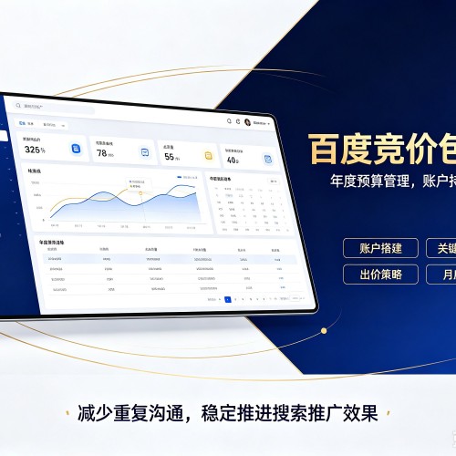 大名百度竞价包年